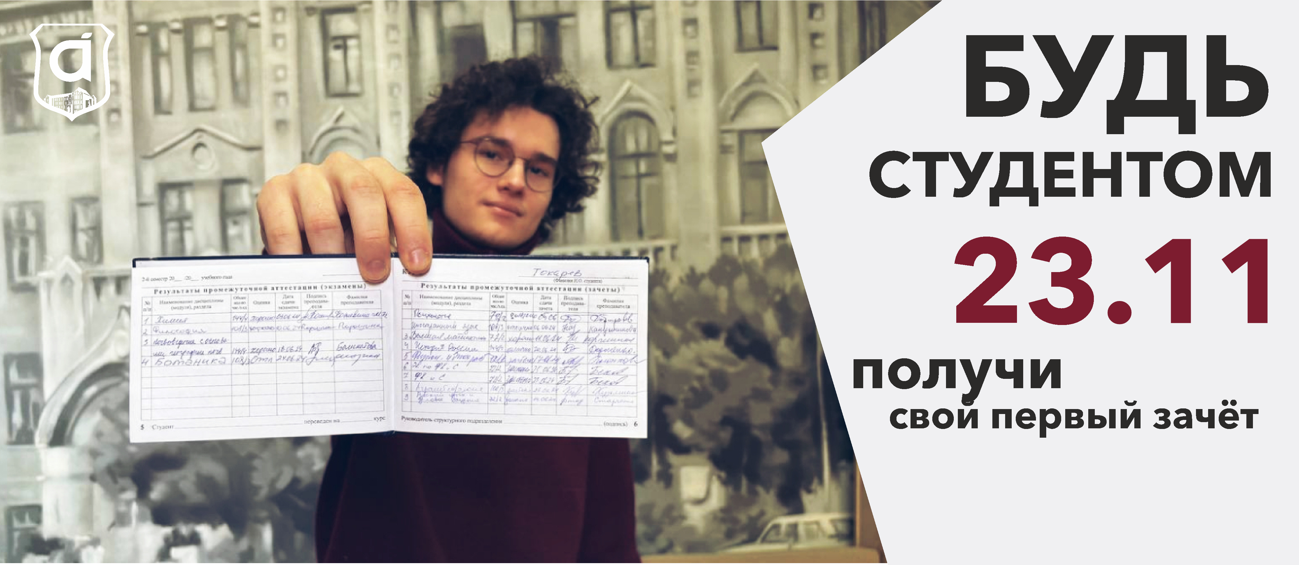 &amp;quot;День открытых дверей&amp;quot;.