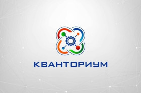 Детский технопарк Кванториум приглашает.